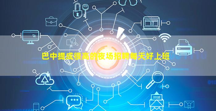张家界夜总会招聘